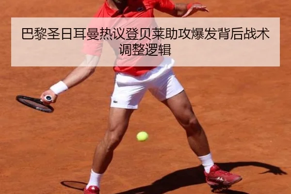 ba-li-sheng-ri-er-man-re-yi-deng-bei-lai-zhu-gong-bao-fa-bei-hou-zhan-shu-tiao-zheng-luo-ji-3-305.jpg